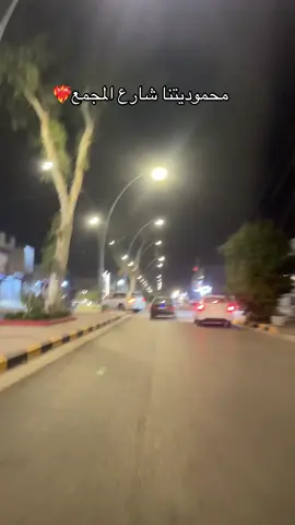 #بغداد #المحموديه 