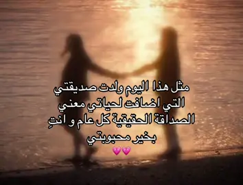 @𝐴𝑚𝑖𝑛𝑎  #viral #fyp #friendship #birthday #bff #بدون_موسيقي #بدون_ذنوب #اكسبلور #tiktok 