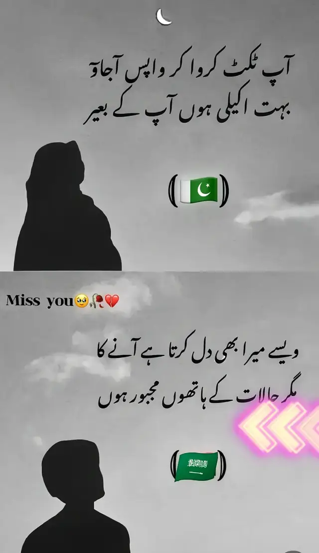 :دل میں ہی دفن ہو گئیں ساری خواہشیں میری۔ اس غربت نے میری جوانی مجھ سے چھین لی۔🥺#😫🥺🥺🥀🥀🥀 #✈️✈️✈️🇸🇦🇸🇦✈️✈️🇵🇰🇸🇦 #😫🥺🥺🥀🥀🥀 #🥺🥺🥺 
