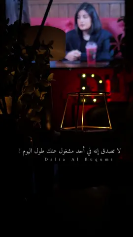 #قصايد_شعر_خواطر #خواطر_من_القلب #اكسبلورexplore #داليا_البقمي #اقتباسات @حمزه الفاضل 