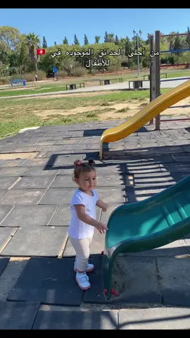 📍sidi bou said 🕊️ إذا عندكم إقتراحات اخرى للحدائق او اماكن  للأطفال في تونس  ؟ #tunisia🇹🇳 #kids #PlacesToVisit #تونس_المغرب_الجزائر #اطفال 