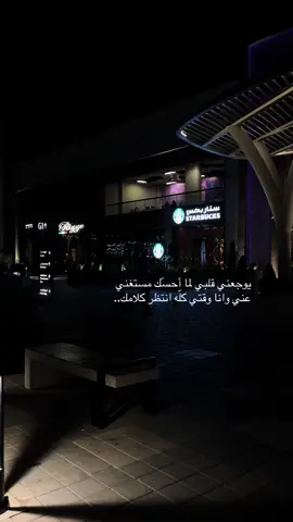 ‏ساكت رغم اني احتاج الكلام  ‏وابتسم رغم اني احتاج البكي .❤️‍🩹