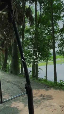 way to my in-law  #CapCut #myvideo #bangladesh🇧🇩 #quran #village 