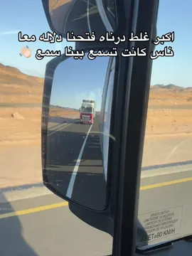 #بجوده_بالرجاله🔥🔥✈ #creatorsearchinsights #بنغازي_ليبيا🇱🇾 #DAF_106 #الشعب_الصيني_ماله_حل😂😂 