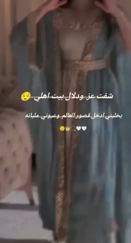 #شفت_عز_ودلال_بيت_اهلي #في هذا اليوم #تصميمي #عباراتكم #غروري_عنواني😌🖤 