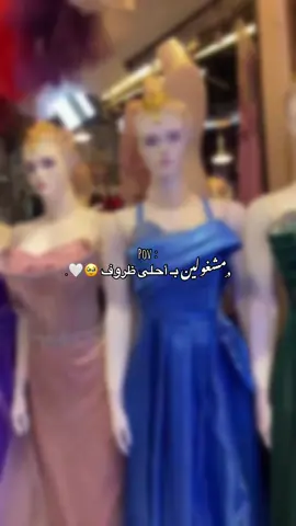 مشغولين بـ أحلى ظروف 🥹. #تجهيزات #عروس #مشاهير_تيك_توك #الشعب_الصيني_ماله_حل😂😂  