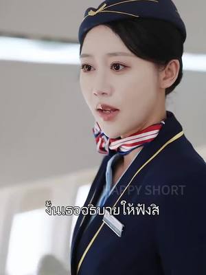 เวอร์ชันที่ได้รับอนุญาตแต่เพียงผู้เดียว - ดาวน์โหลดแอปเพื่อดูเนื้อเรื่องเต็ม!