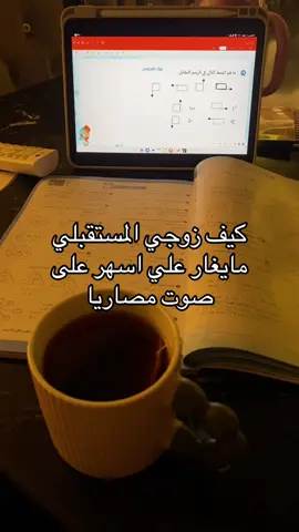 #زوج #مستقبلي #غيره #قدرات #بتزوج 