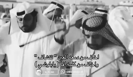 #albalushi #explore #fyp #الخليج #البلوش_العرب 