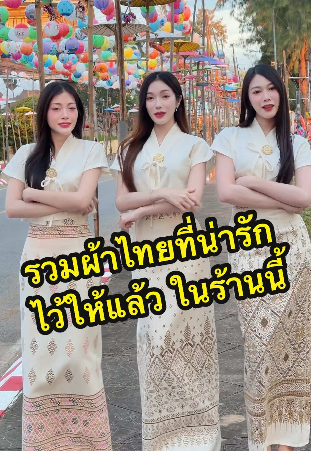 รวมผ้าไทยที่น่ารักไว้ให้แล้ว ในร้านนี้✨ #ชุดไทยประยุกต์ #ชุดไทย #สาวขอนแก่น #ผ้าไทย #มข 