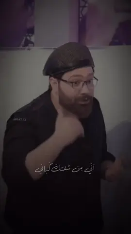 مين ماتندار احبك ….#محمد_الطالقاني #explore #شعر #ستوريات 