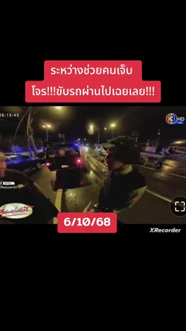 #เรื่องเล่าเช้านี้ #สรยุทธสุทัศนะจินดา #โจรปล้นร้านทอง 
