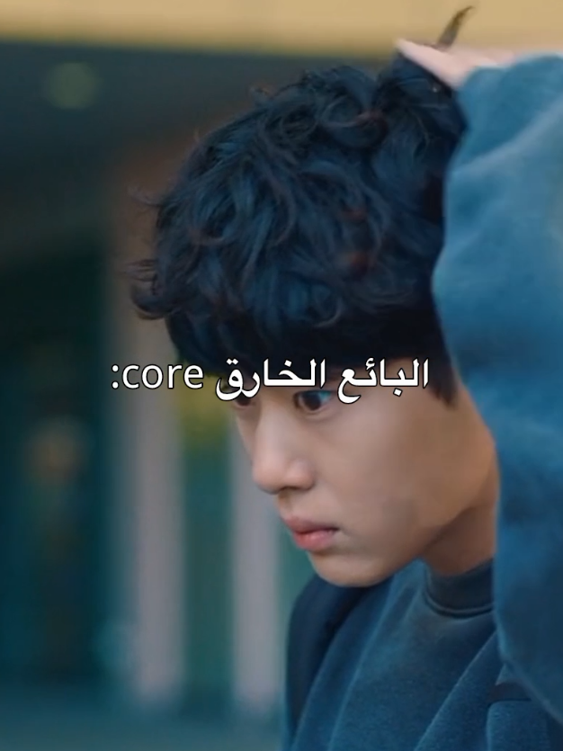 وأخيرا ترجمت مسلسلي المفضل#مسلسلات_كورية #ترجمة_عراقية_كيدراما #k_drama #explore #foryou 