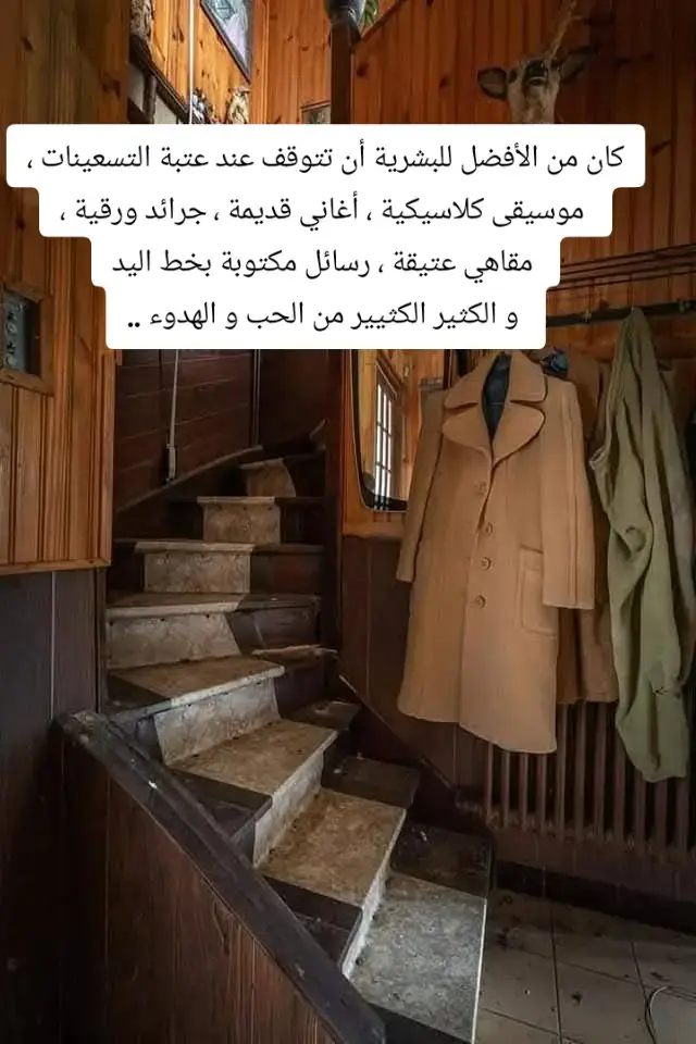 #خوليو_إجلسياس #جيل_الطيبين #التسعينات 