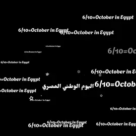 6اكتوبر ليس مجرد يوم بل انه لمصر يساوي تاريخ بلاد اخرى 🇪🇬❤#eygpt🇪🇬 #masr#Cairo 