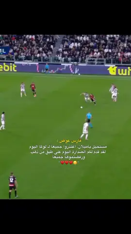 اعتذرو جميعاً لـ لوكا 😔♥ #realmadrid #لوكا_مودريتش #explore