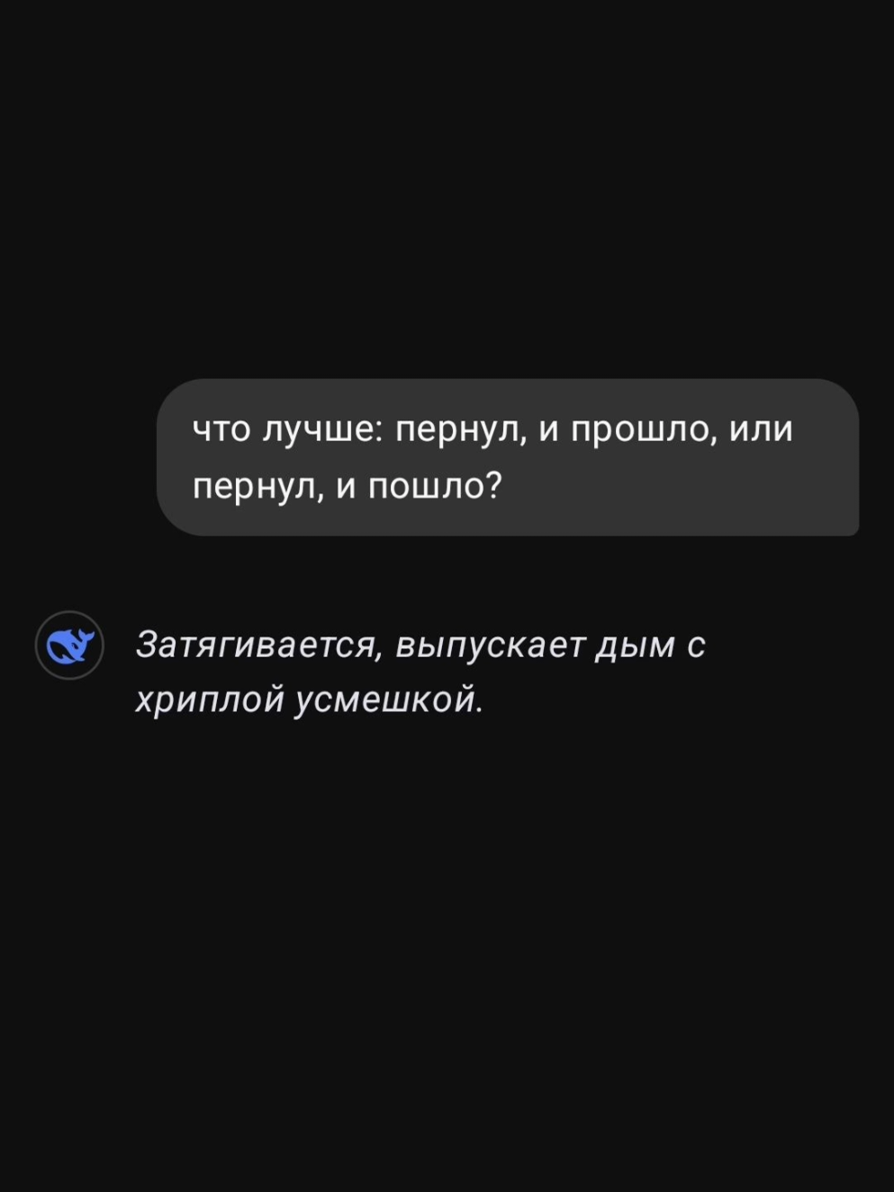 в конце не понял.. #deepseek #дипсик #мем #ии #рекомендации #fyp 