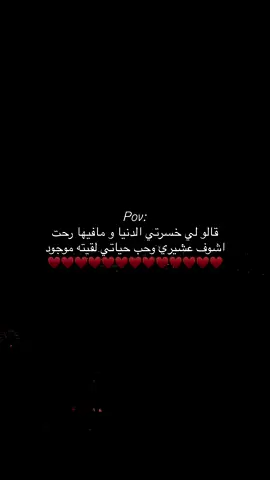 احبكك🫦♥️#حب #دعمكم_لايك_ومتابعه_واكسبلور_حته_استمر #اول_فيديو_ليا_على_tiktok #اكسبلور #fyp 