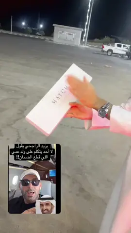 #مقاطعة_يزيد_الراجحي #الضمان_الاجتماعي_لايوقف #اكسبلور #explore 