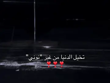 #CapCut #foryou #نوني #fyp #اكتوبر #Love #حب #❣️ 