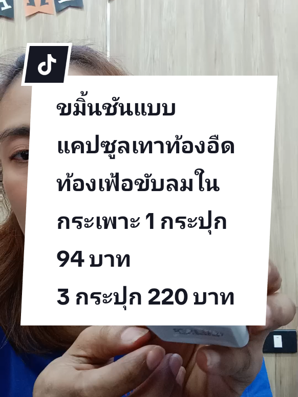 ขมิ้นชันยาขับลมในกระเพาะ#ขมิ้นชัน #ขมิ้นชันอภัยภูเบศร  #ขมิ้นชันที่ดีที่สุดในโลก #ของมันต้องแชร์🌈🎊 