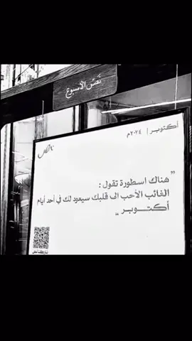 الـغـائـب الاحب الى قلبك سيعود لك في احد ايام الاكتوبر :@F🏹 #ertegrulghazi #fypagechallenge #fyp #iyi #turgutlu 