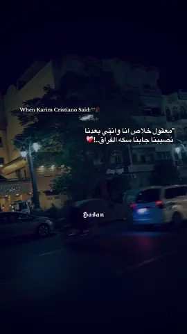 #foryou #foryoupage #fyp #كريم_كريستيانو #fyppppppppppppppppppppppp 