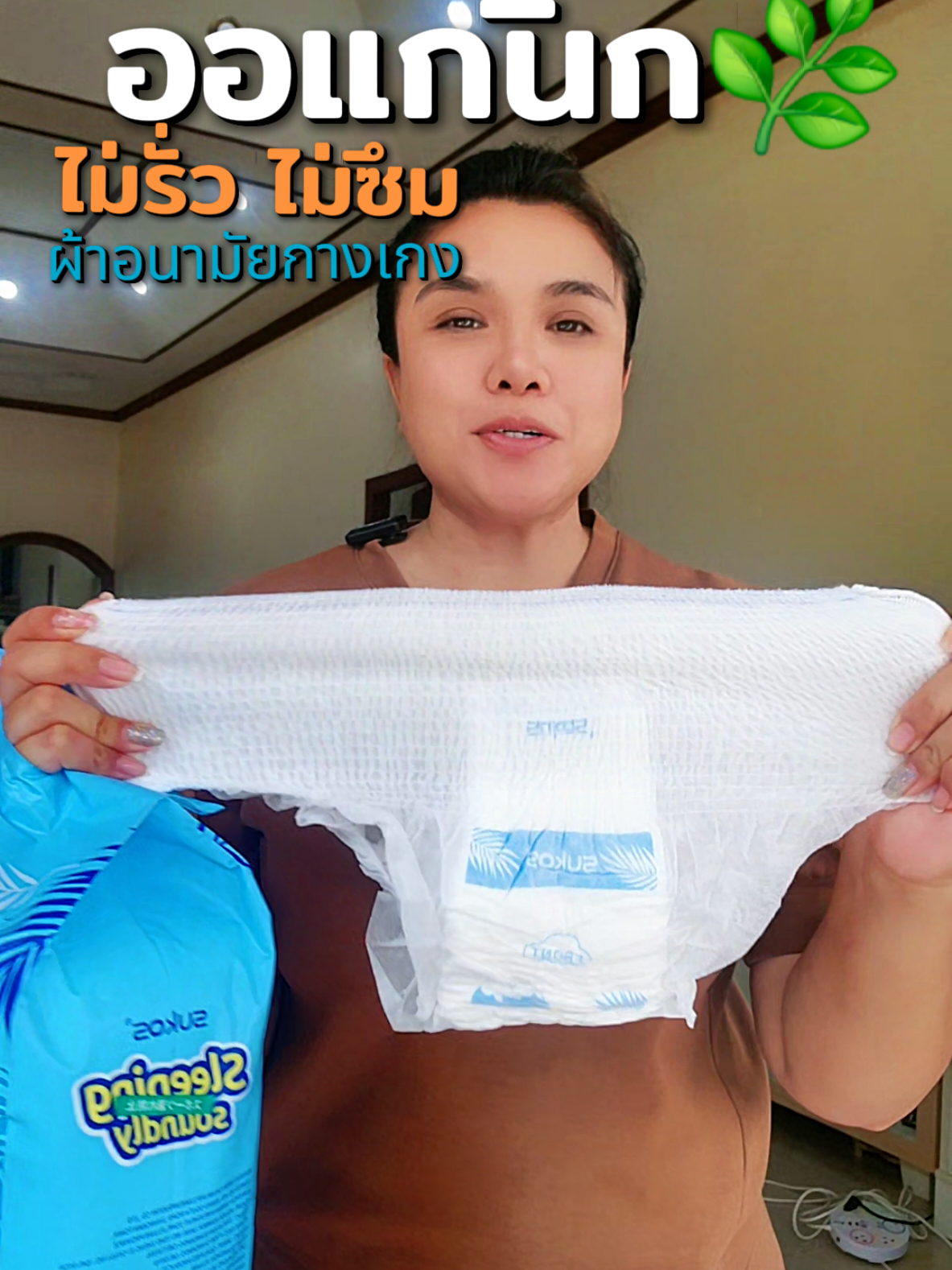 ยืดได้เยอะ ไม่รั่วไม่ซึม #กางเกงผ้าอนามัย #กางเกง #ผ้าอนามัยกางเกง 