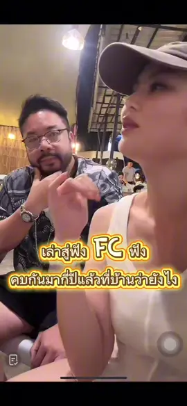 คบกันมากี่ปีอิพ่อว่ายังไง#ไร่จิตภักดี #djpoom #นุชชี่แฟนดีเจภูมิ 