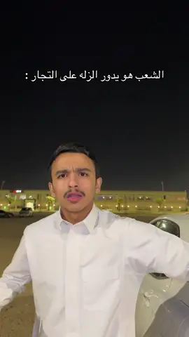 الله يعزكم ياشعب طويق هههههههههههههههههههههههههههههه  