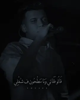 قالو فلاتي ونا مطحون ف شغليي👎🏿#عصام_صاصا #عصام_صاصا_الكروان #الكروان_عصام_صاصا #ترندات_تيك_توك #foryou 
