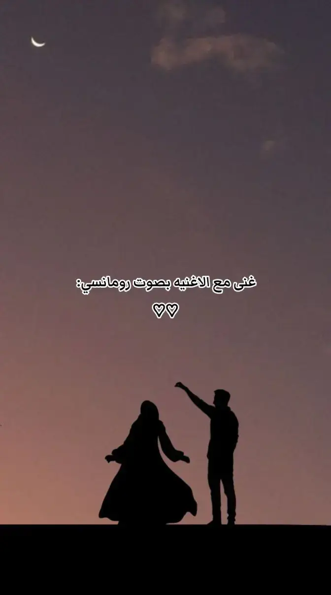 #وبحس_معاك_إن_أنا_فى_السما_💙🤗 #لايك_فولو #لايك_متابعه_اكسبلور #❤❤❤ 