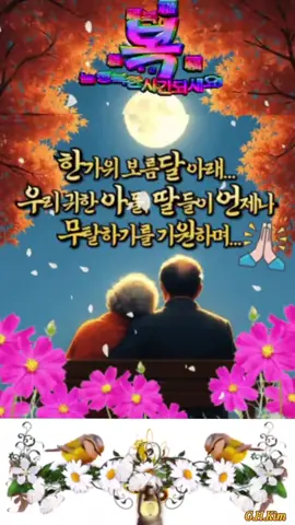 #어느 부모님이 자식에게 보낸 편지#
