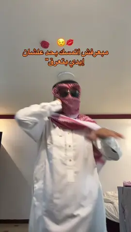 🧏🏼‍♂️#fyp #الرياض 