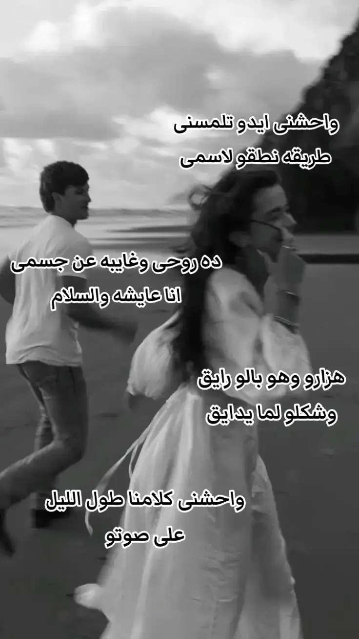 #واحشنى_جدا #لايك_متابعه_اكسبلور #لايك_فولو #❤❤❤ 