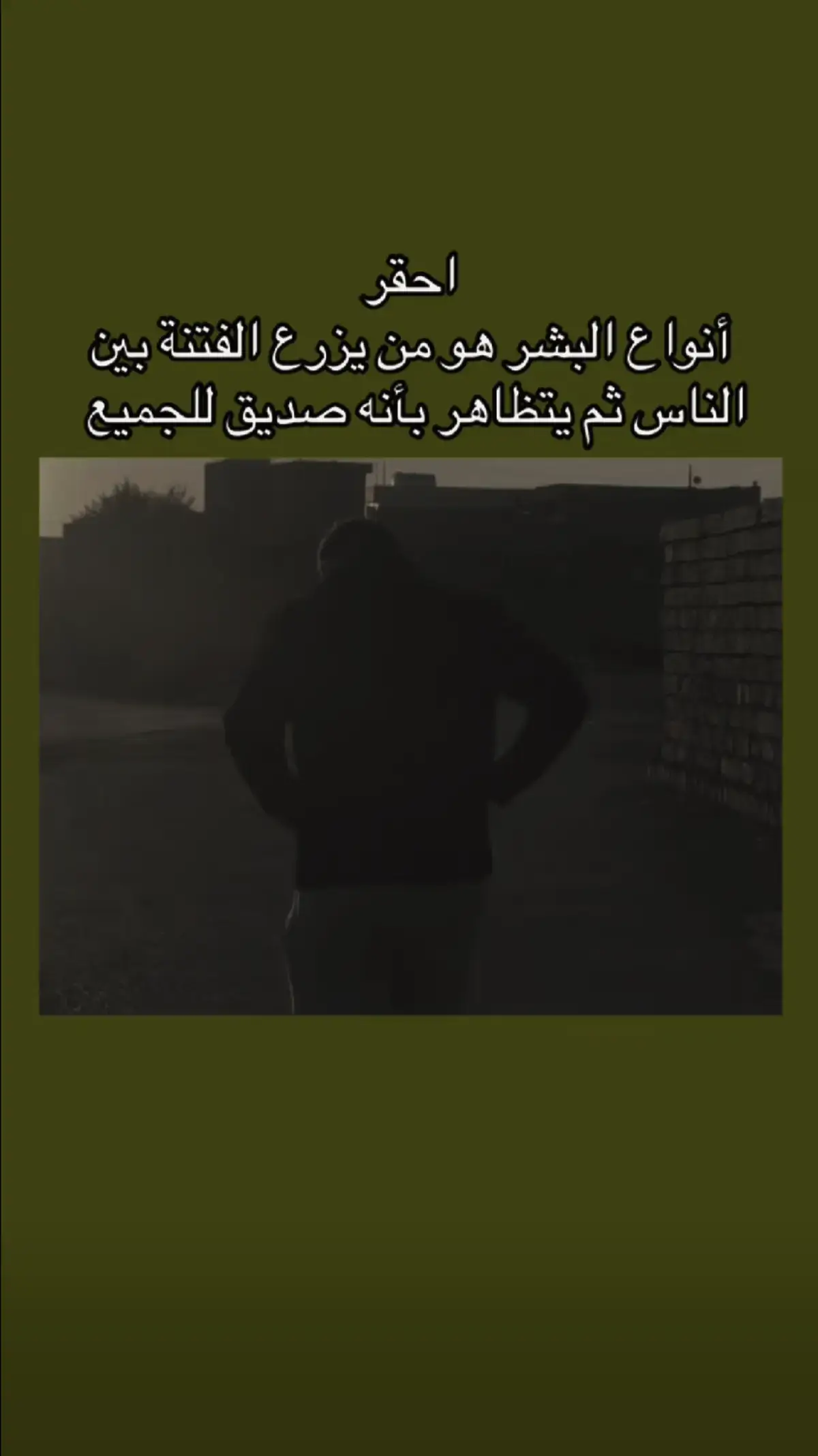 ##عباراتكم_الفخمه📿📌 احقر أناس #الحمدلله_دائماً_وابداً💚🌧️🤲 