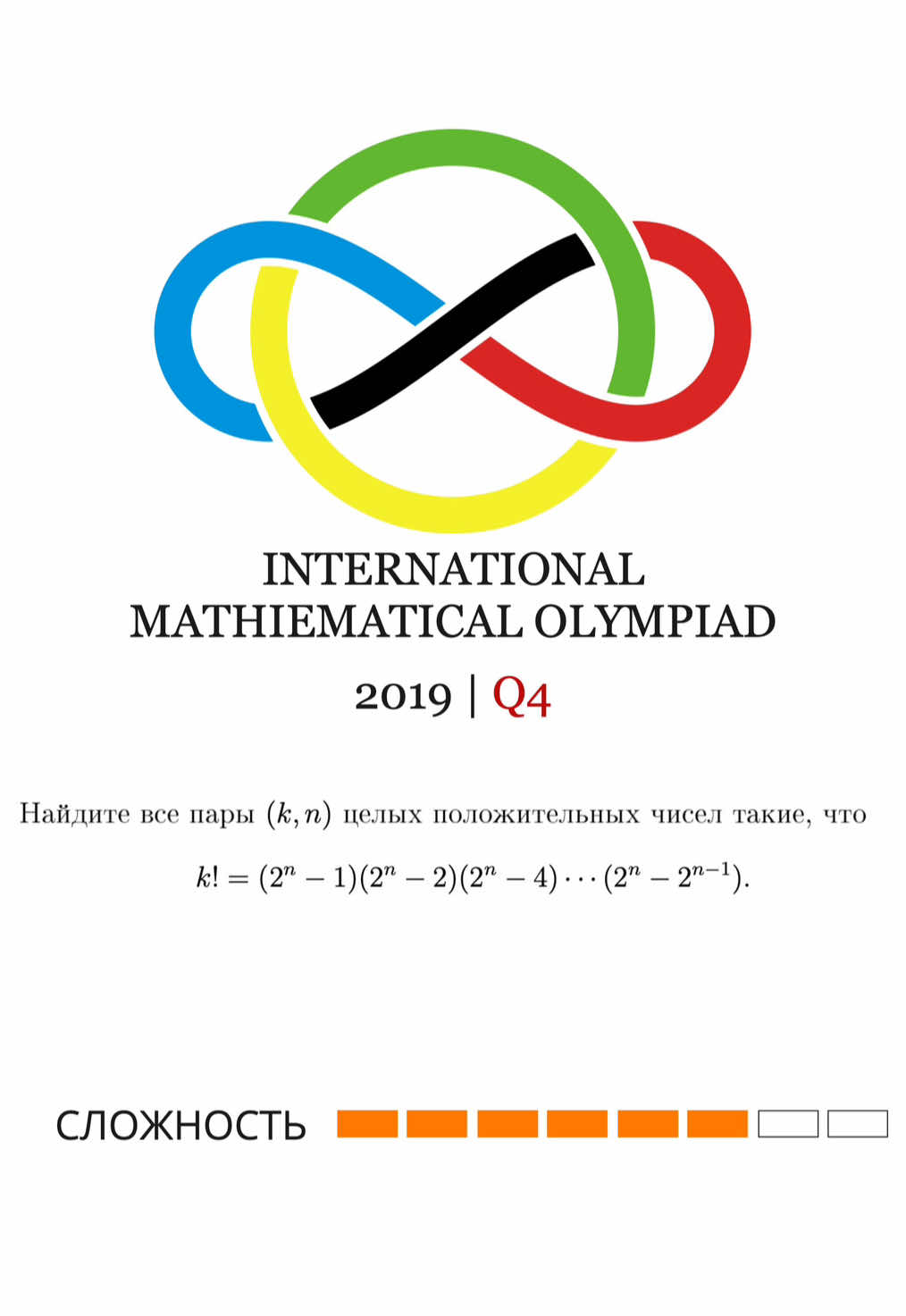 #math #математика #ент #егэ #IMO 