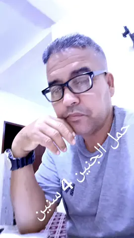 هل تصدقون يامعشر الاطباء  الحمل 4 سنين في مذهب 