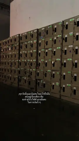 #เธรด #เธรดคําพูด #เธรดความรู้สึก 🚷🔥