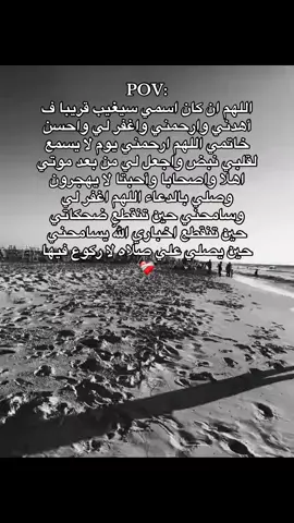اللهم اميـن ❤️‍🩹 #قران #قران_كريم  #صلوا_على_رسول_الله  #لا_اله_الا_الله_محمد_رسول_الله  #foryoupage 