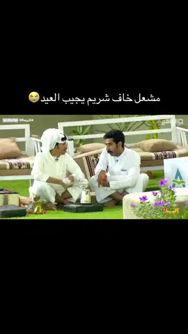 #مشعل_العتيبي #كاريزما #قناة_الواقع 