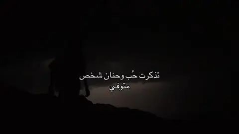 بالله لاتنسون وسن دعواتكم #عساك #بالجنه #🚶🏻‍♂️ #اكسبلورexplore #explore 