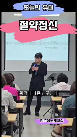 #오늘의유머 #절약정신 