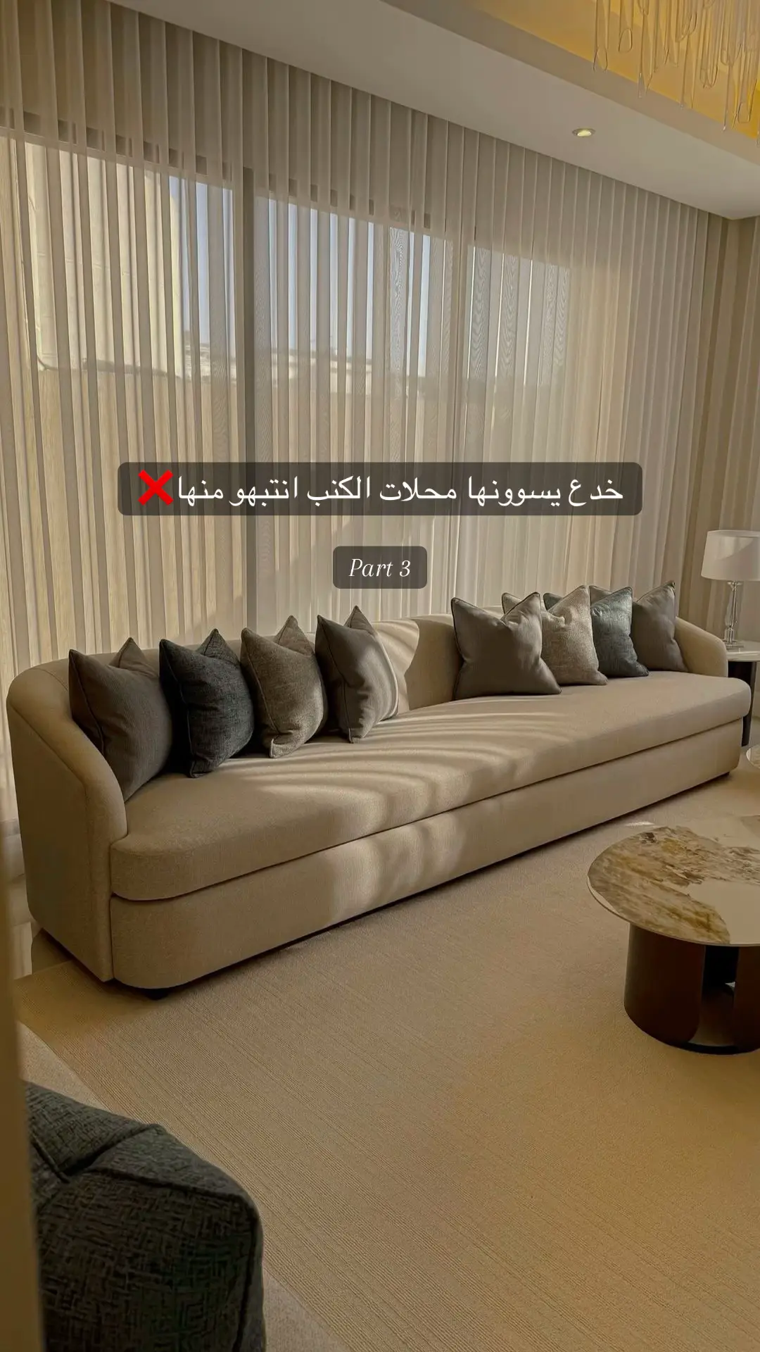 خدع يسوونها محلات الكنب انتبهو منها☝🏻part3 #اهم_نقاط_لتفصيل_الكنب #تفصيل_كنب #غرف_نوم #تنسيق_الوان_للاثاث #افضل_اقمشه_للكنب 