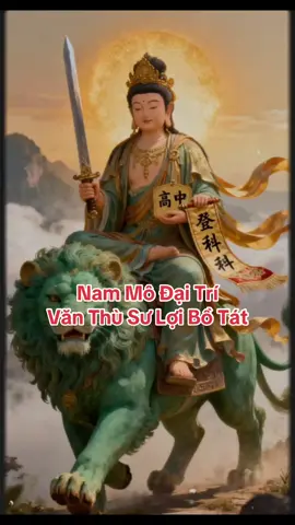 Nam mô Đại Trí Văn Thù Sư Lợi Bồ Tát. Con xin đảnh lễ Ngài, vị đại trí tuệ của mười phương chư Phật. Nguyện nhờ ánh sáng trí tuệ của Ngài soi chiếu, giúp con diệt trừ vô minh, mở lòng sáng tỏ, hiểu sâu giáo pháp, hành đúng chánh đạo, để sớm được an vui, giác ngộ. #chiase #bieton #xuhuong #vanthusuloibotat 