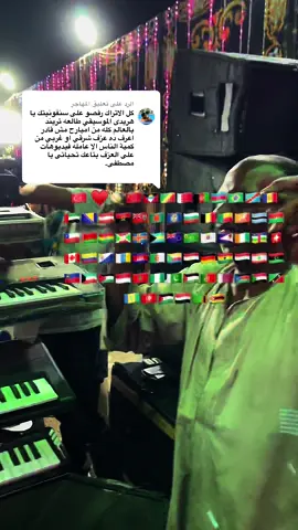 الرد على @المهاجر #موسيقي بيبو 2025♥️🧤#viralvideo #viraltiktok #virall #viralvideotiktok #viraltiktok #explor #الشعب_الصيني_ماله_حل😂😂 #اكسبلور #اكسبلورexplore #العراق #العراق_السعوديه_الاردن_الخليج #الجزائر #تونس🇹🇳 #المغرب🇲🇦تونس🇹🇳الجزائر🇩🇿 #تصميم_فيديوهات🎶🎤🎬 #ميوزكلي_المشاهير_ميوزكلي_العرب #ميوزك 