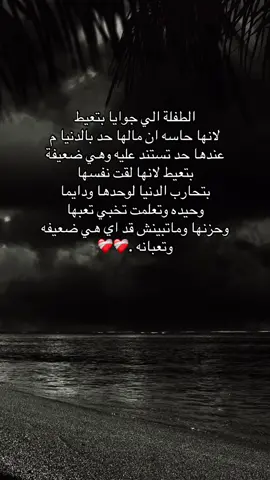 ❤️‍🩹❤️‍🩹#لايك_فولو #متابعه_ولايك_واكسبلور_احبكم #متابعه_ولايك_واكسبلور_فضلا_ليس_امر #بكاء #تصميمي❤️ 