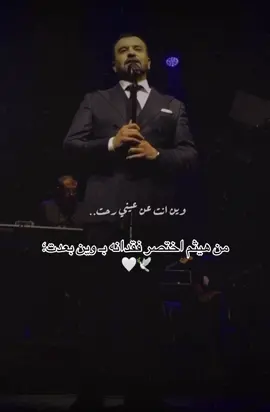 #هيثم_يوسف #وين_بعدت #haithamyousif #foryoupage #fypシ  💙✨🥀