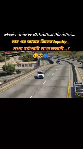 #লাগা ভন্ডামি 🥴😎🌀