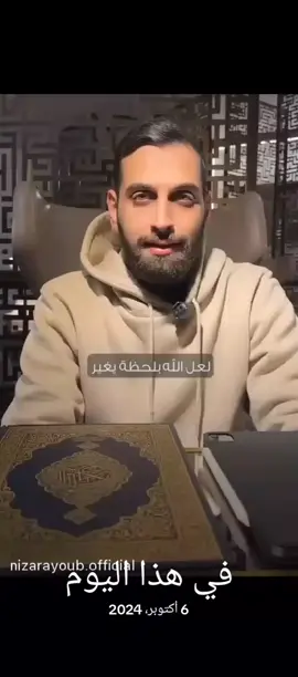 #في هذا اليوم